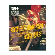 第三類型電影