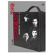 消失的台灣醫界良心