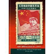 毛澤東的中國及其後：中華人民共和國史