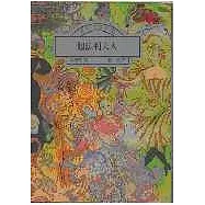 包法利夫人<12版>