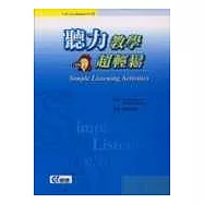 聽力教學超輕鬆《OxfordBasics系列中文版》