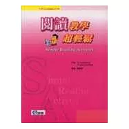 閱讀教學超輕鬆《OxfordBasics系列中文版》