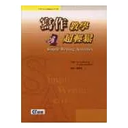 寫作教學超輕鬆《OxfordBasics系列中文版》