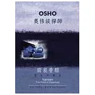 奧修談禪師南泉普願：靈性的轉折