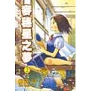 麥穗星之夢 2