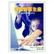 母職的再生產：心理分析與性別社會學