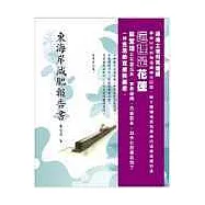 東海岸減肥報告書