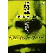 說謊：揭穿商場、政治、婚姻的騙局