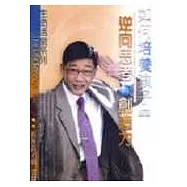 如何培養孩子逆向思考與創造力-2CD