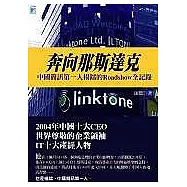 奔向那斯達克&mdash;&mdash;中國簡訊第一人楊鐳的Roadshow全記錄