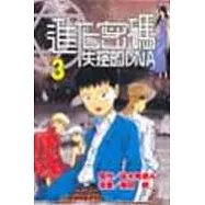 進化密碼失控的DNA 3(完)