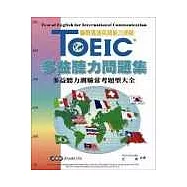 TOEIC多益聽力問題集-多益聽力測驗常考題型大全(1書 & 3 Audio CDs)