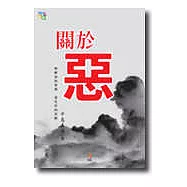 博客來 作者 中島義道