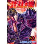 北斗之拳 20