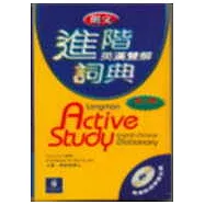 進階英漢雙解詞典(25K膠)