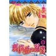 瑪莉亞的凝望 3