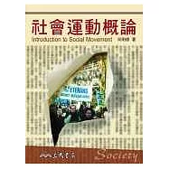 社會運動概論 Introduction to Social Movement