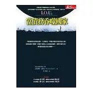 當債務吞噬國家