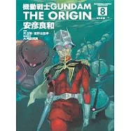 機動戰士GUNDAM THE ORIGIN(8)