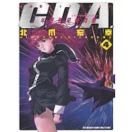 機動戰士GUNDAM C.D.A.年輕彗星的肖像 4