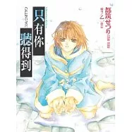 CALLING YOU──只有你聽得見(全)