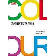 色彩的世界地圖