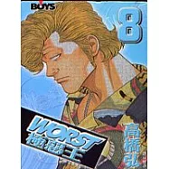 WORST - 極惡王8