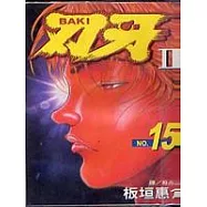 刃 牙 Ⅱ15
