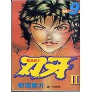 刃 牙 Ⅱ9