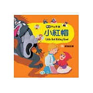 小紅帽(附:拇指姑娘)