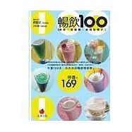 暢飲100--冰砂、冰咖啡、冰茶&果汁