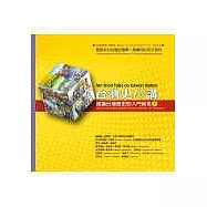 台灣史10講Ten Short Talks on Taiwan History(中英文對照‧附年表)