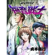 新世紀EVANGELION福音戰士(8)