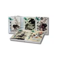 神鵰俠侶大字版(全8冊)