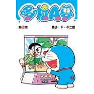 哆啦A夢 36