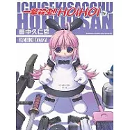 一擊殺蟲(全)普通版