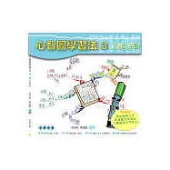 心智圖學習法3：筆記高手