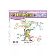 心智圖學習法5：考試高手