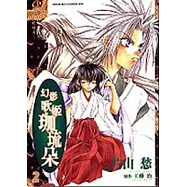 幻影歌姬珈琉朵 2(完)