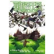 奎師塔門西的眾世界系列(03)巫術滿天飛