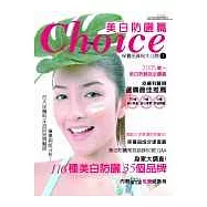 保養品真相大公開---「美白防曬篇」