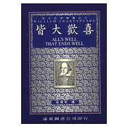 皆大歡喜 (中譯本)