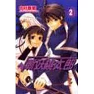 斬妖桃太郎 2(完)