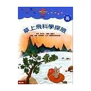 讀讀樂高年級全套12冊