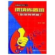 環境佈置班-創意背景篇