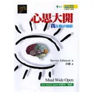 心思大開：「我」在腦中顯影