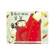 量身訂做的爸爸