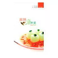 麻辣涼拌菜：10種挑逗舌尖的冰嗆川辣