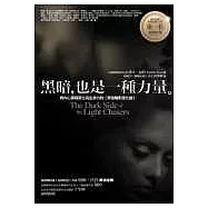 黑暗，也是一種力量：將內心黑暗面化為生命力的〔榮格陰影進化論〕