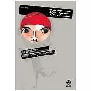 孩子王